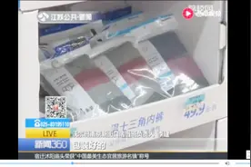 长三角市民最爱买内裤？含泪称都是梅雨惹的祸
