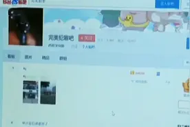 QQ群竟成某些违法信息交流平台？腾讯：将继续出重拳打击有害信息视频封面