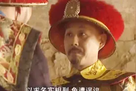 康熙封张廷玉做知县，而且授五品，赏单眼花翎视频封面