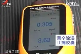 南昌：别克车开三年还有异味 原因已查明分歧却很大