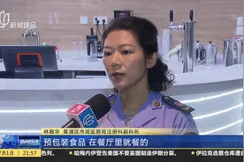 上海：首家“共享餐厅”试运营 手机下单享拼盘大餐视频封面