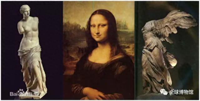 卢浮宫博物馆(卢浮宫的镇馆三宝)
