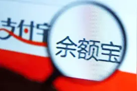 如果在余额宝存30万，每天靠利息能生存下去吗？答案你万万没想到视频封面