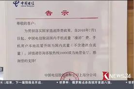 省内流量升级为全国流量！小伙伴再也不用担心出差了！视频封面