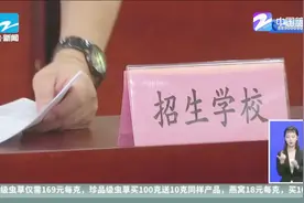 杭州第一批高中分数线出炉：杭二561，学军557，杭高552视频封面