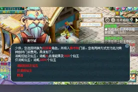 梦幻西游：转门派需消耗10亿经验或者2000元，你会选择哪个来转？视频封面