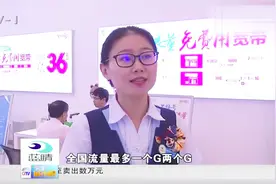 经常出差外地跑，全国流量不够用？别担心，流量漫游费已取消视频封面
