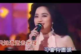 励志歌曲—徐小凤-顺流逆流-现场版-国语高清.qsv视频封面