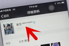 教你一招，给微信昵称加上标电话号码，好多人不知道！视频封面