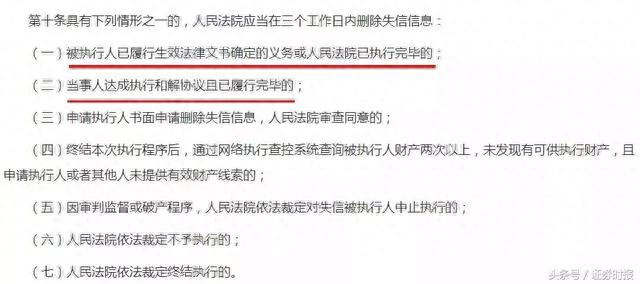 车贷逾期老赖排行榜,黑嘴 廖英强 配图02
