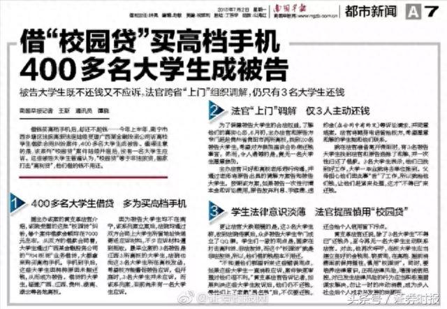 车贷逾期老赖排行榜,黑嘴 廖英强 配图05