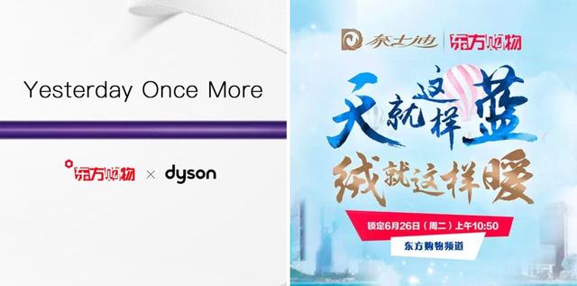 东方购物网站建设（22天累计订购额突破1528亿东方购物就这样IP站稳C位）