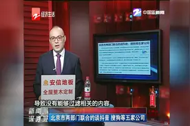 北京市两部门联合约谈抖音，搜狗等五家公司