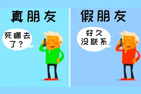 7条真朋友和塑料假好友的区别