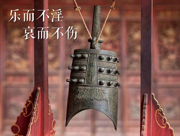 「学讲话·品典故」乐而不淫，哀而不伤