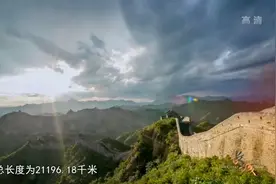 长城的前世今生，最新测绘数据出路，长城全长21196公里！视频封面