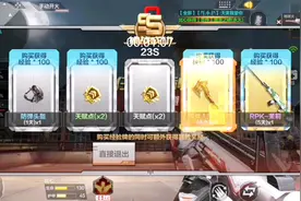 cf手游：为了最新魔神皮肤，正确刷龙啸技巧，省大把钻石跟时间