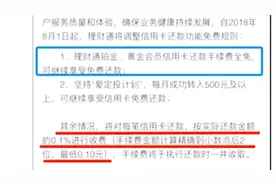 2018年8月1日起，使用微信信用卡还款需要0.1%手续费，这两种除外视频封面