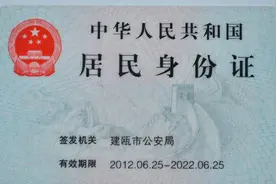 手机还能辨别身份证真假？打开手电筒就可以了，真是太神奇了