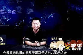双子跟双子配对：同样是风 谁都抓不住谁视频封面
