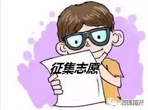 什么是征集志愿？什么是补录？两者有什么区别？