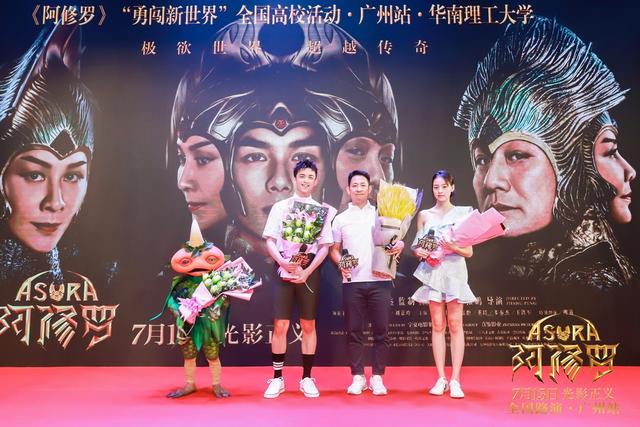 《阿修罗》空降广州 吴磊鞠躬感谢导演栽培
