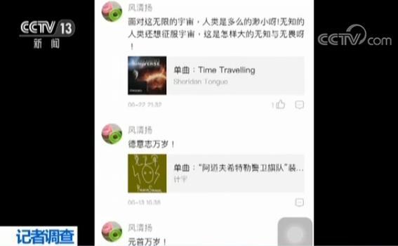 法西斯军国主义成商业噱头 评论内容触目惊心