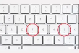 你知道键盘上F和J键上的小横杠有什么用吗？看完受益匪浅视频封面