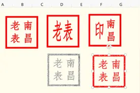 1分钟时间快速制作个人印章效果视频封面