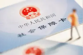 自由职业者到底怎么选缴费基数最合理？不知道就白交钱了！视频封面