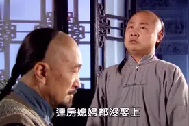 德福埋怨师父当出头鸟，想自己连个媳妇都没娶，就要下地狱喽视频封面
