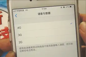 怪不得苹果手机信号差，原来是设置搞错了，现在修改还不晚视频封面