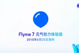 魅友赶紧动手！魅族Flyme正式开放手机Root授权视频封面
