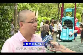大数据倒逼物业服务变革 红黑榜综合考核 末位淘汰视频封面