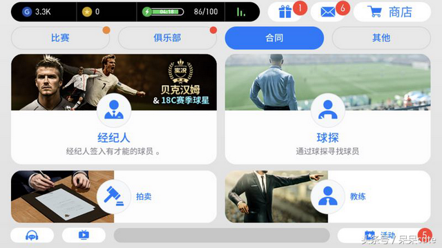 来一场指尖足球，《实况足球》手游今全平台开放下载