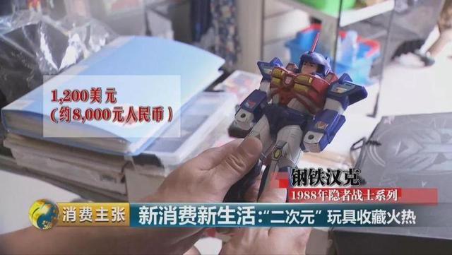从千元升值到万元 这些玩具为啥隐藏巨大潜力？