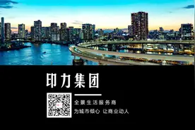 印力集团·2018形象片视频封面