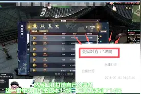逆水寒OL：王思聪被围殴后疯狂砸钱，打造出了排全区第一武器视频封面