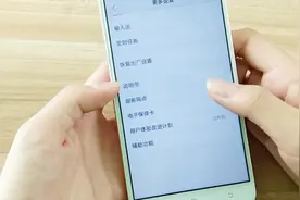 手机使用流量，一定要记得关闭此功能，不然手机流量都不够用！视频封面