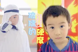 玻璃=易碎品？这种透明玻璃竟能受力几千斤视频封面