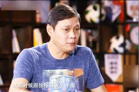 范志毅自曝：曾与徐根宝激烈争吵！中国足球教父：不踢就下来视频封面
