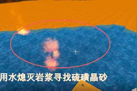 迷你世界190：有了发射器和铁桶，就能轻松挖到地狱的硫磺晶砂了视频封面