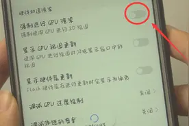 华为手机运行慢！那是你设置搞错了，现在修改还来得及