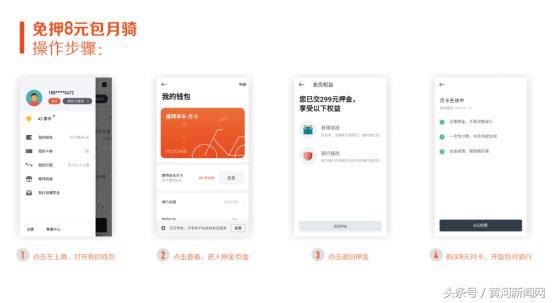 摩拜单车怎么免押金骑车（摩拜单车全国免押 手把手教你秒退押金）