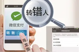 微信转账手滑后该如何追讨图片