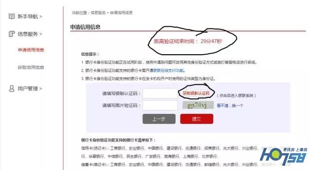 中国人民银行征信中心官网查询（中国人民银行征信查询教程）