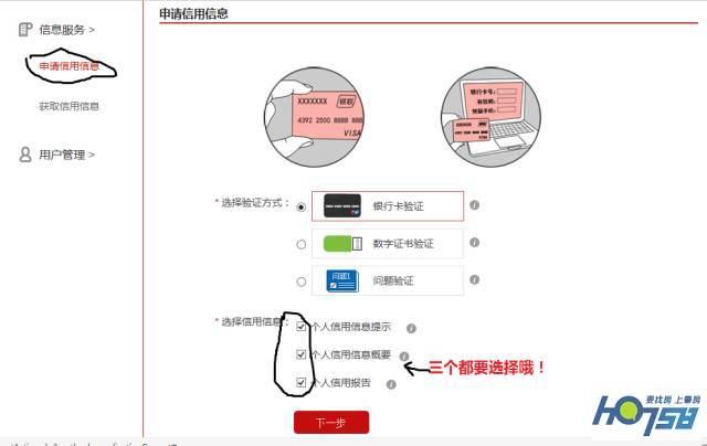 中国人民银行征信中心官网查询（中国人民银行征信查询教程）