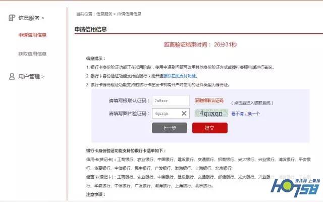 中国人民银行征信中心官网查询（中国人民银行征信查询教程）