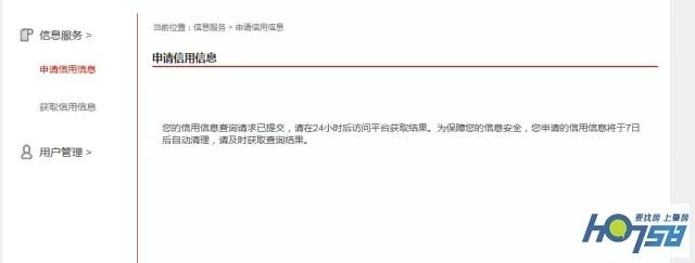 中国人民银行征信中心官网查询（中国人民银行征信查询教程）
