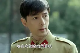 曼丽想留下任务时佩戴的戒指，明台就向郭副官买，郭怼有钱了不起视频封面